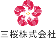 三桜株式会社